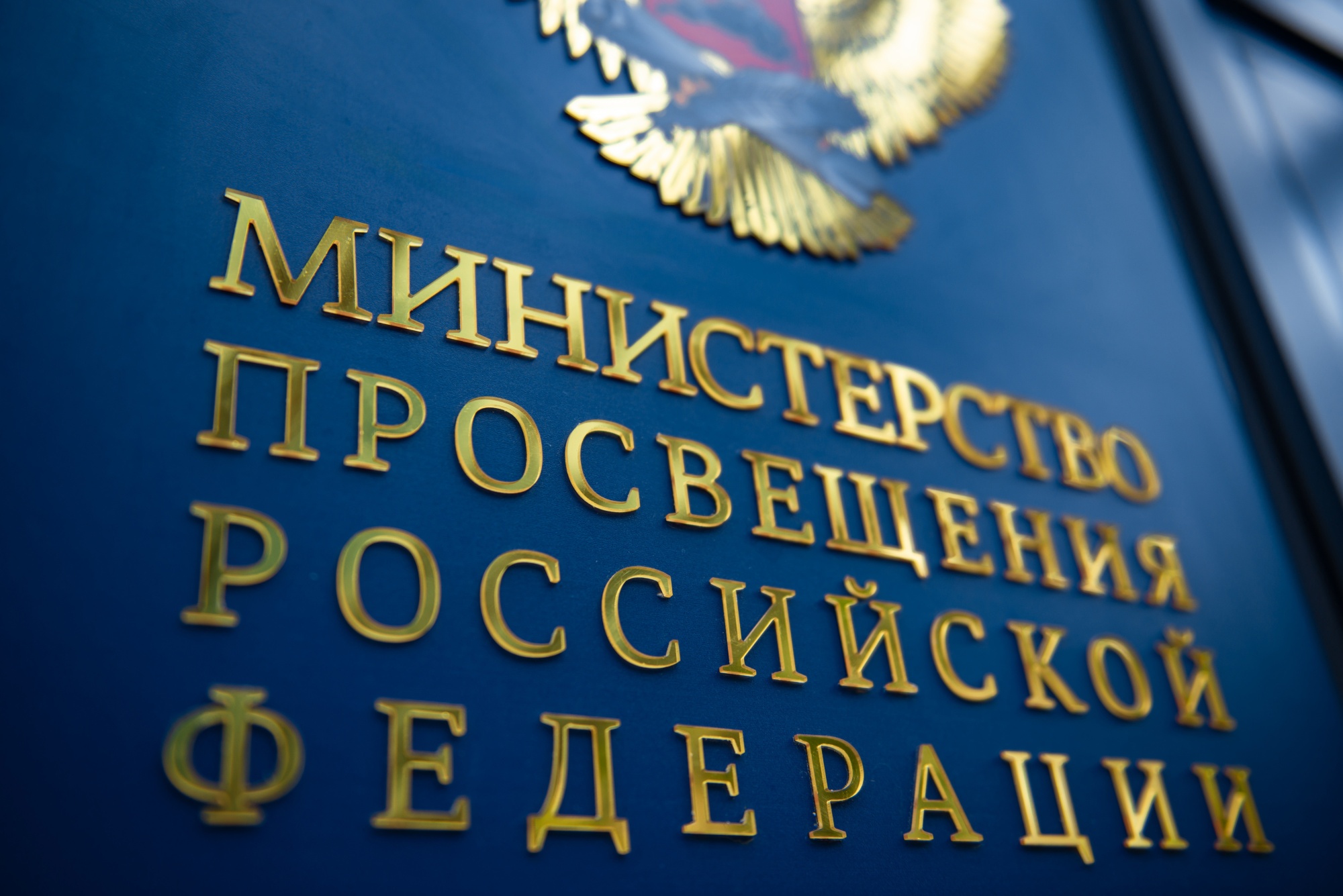 Сергей Кравцов обсудил Стратегию развития образования до 2036 года с лидерами общественного мнения