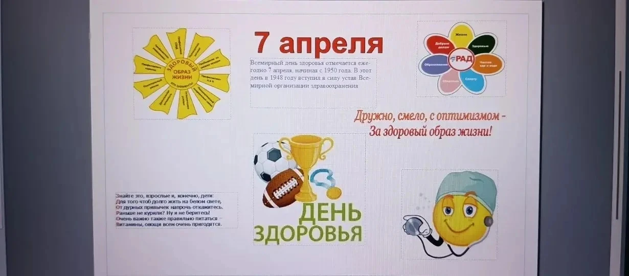 В Орловском СУВУ подвели итоги конкурса стенгазет ко Всемирному дню здоровья