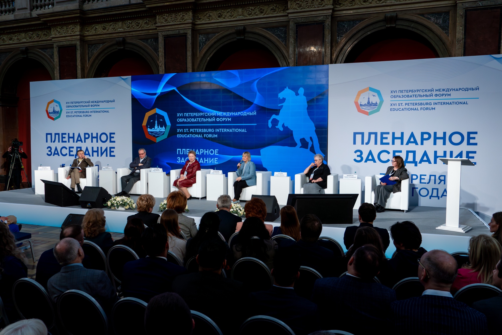 Ольга Колударова приняла участие в пленарном заседании XVI Петербургского международного образовательного форума