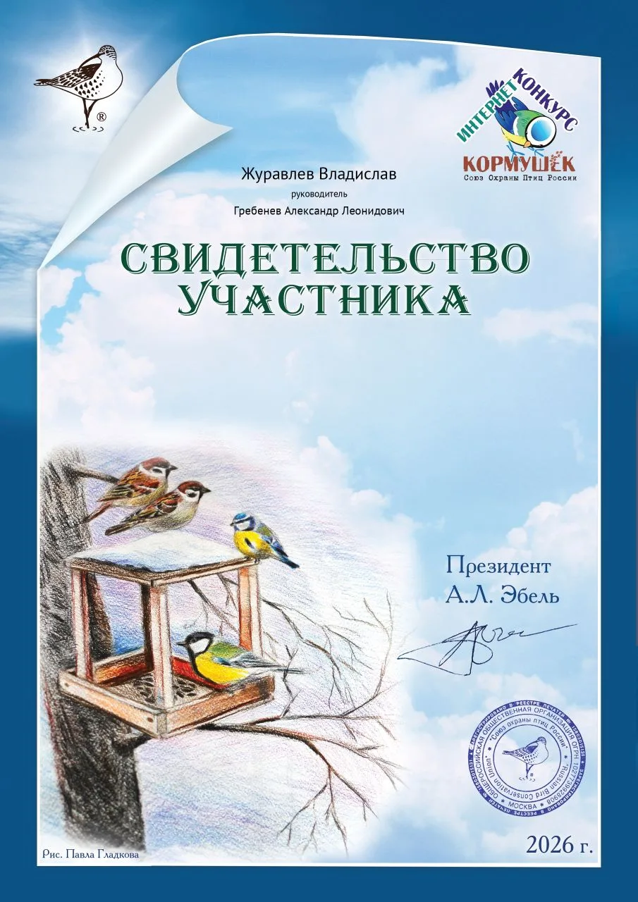 Наши столяры приняли участие во Всероссийском конкурсе