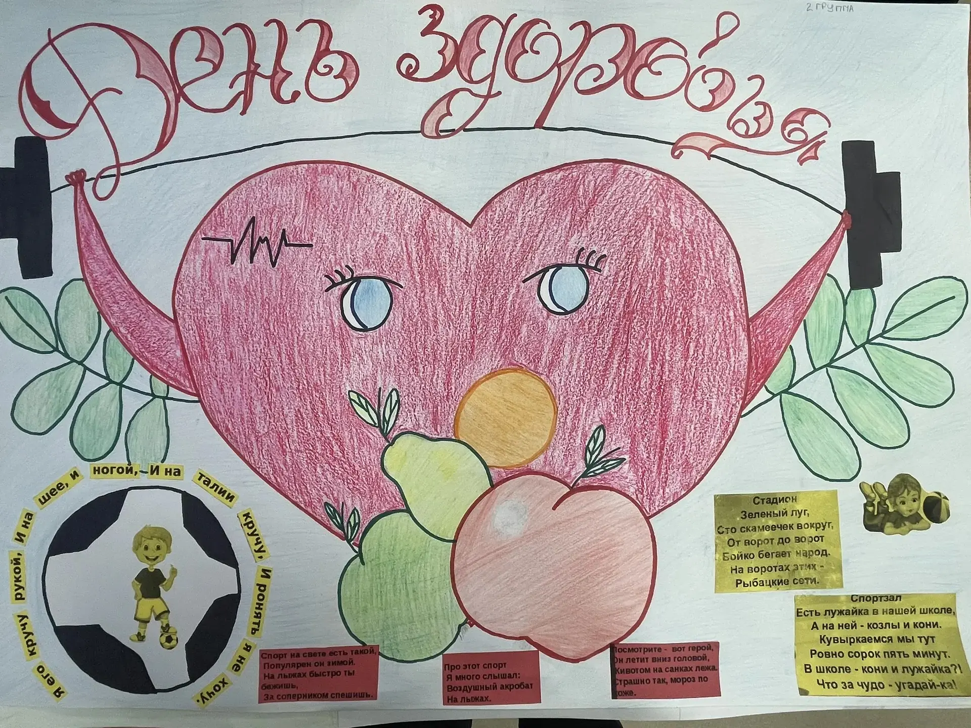 В Орловском СУВУ подвели итоги конкурса стенгазет ко Всемирному дню здоровья