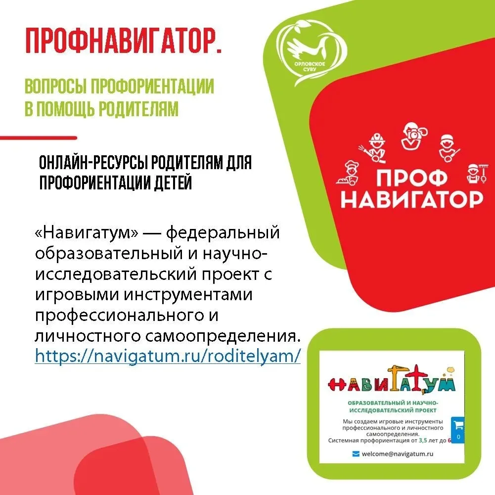 Профориентация дома? Да!