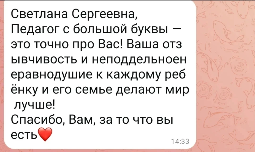Педагог — это призвание, которое объединяет всех: и детей, и родителей.