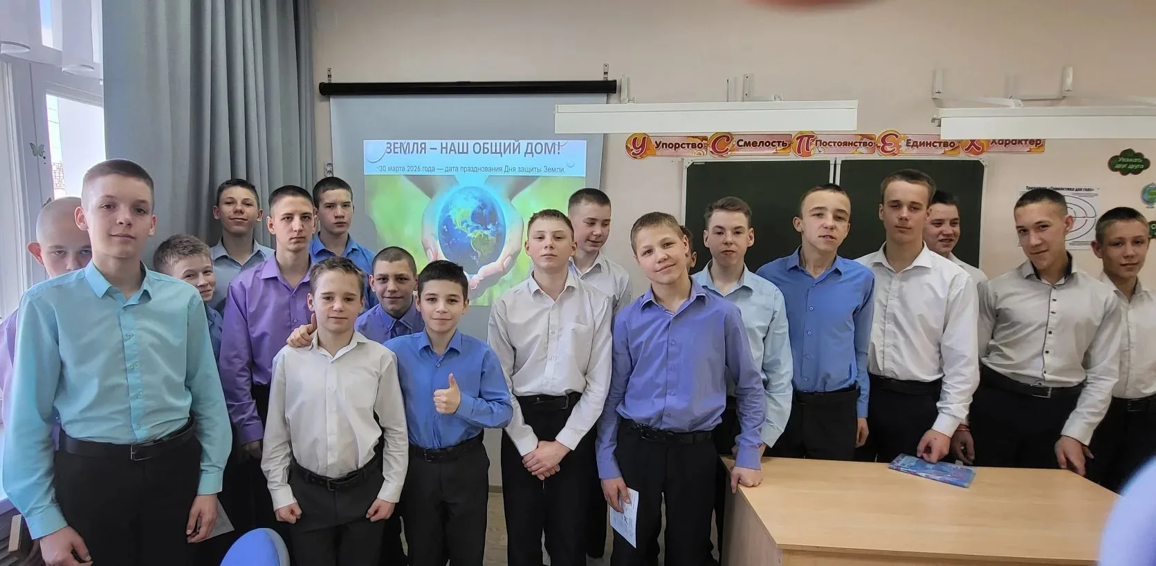 «Земля — наш общий дом»: в Орловском СУВУ прошли классные часы ко Дню Земли