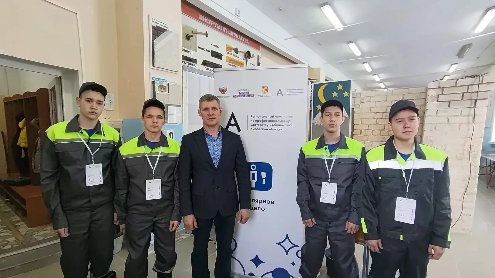 Орловское СУВУ на «Абилимпиксе». Малярное дело