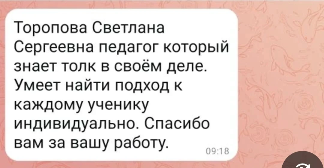 Педагог — это призвание, которое объединяет всех: и детей, и родителей.