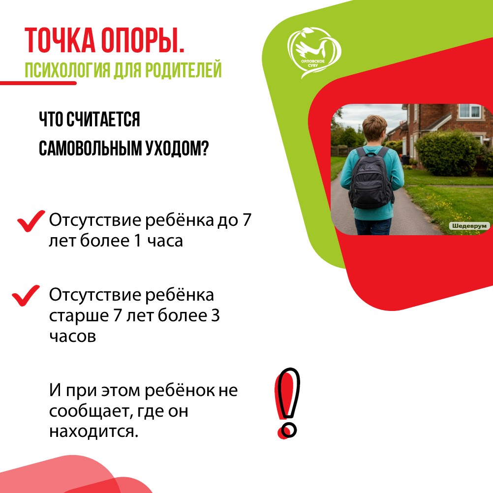 Почему дети уходят и как это предотвратить?