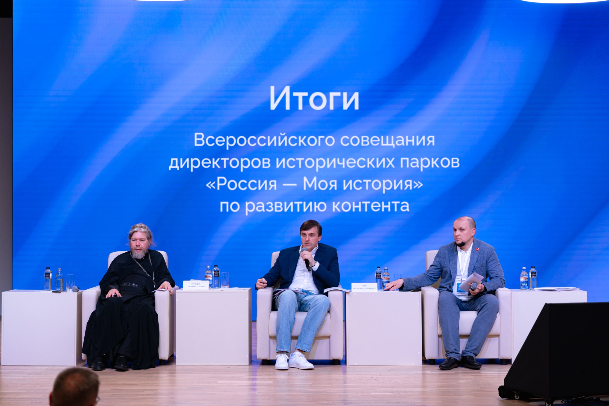Сергей Кравцов: «Ключевая задача парков «Россия – Моя история» – формировать мировоззрение подрастающего поколения»