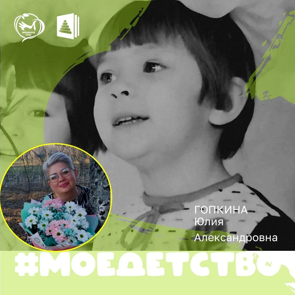 Мамины 42 года, мой чемодан и 15 лет в «Теремке»: история педагогической династии