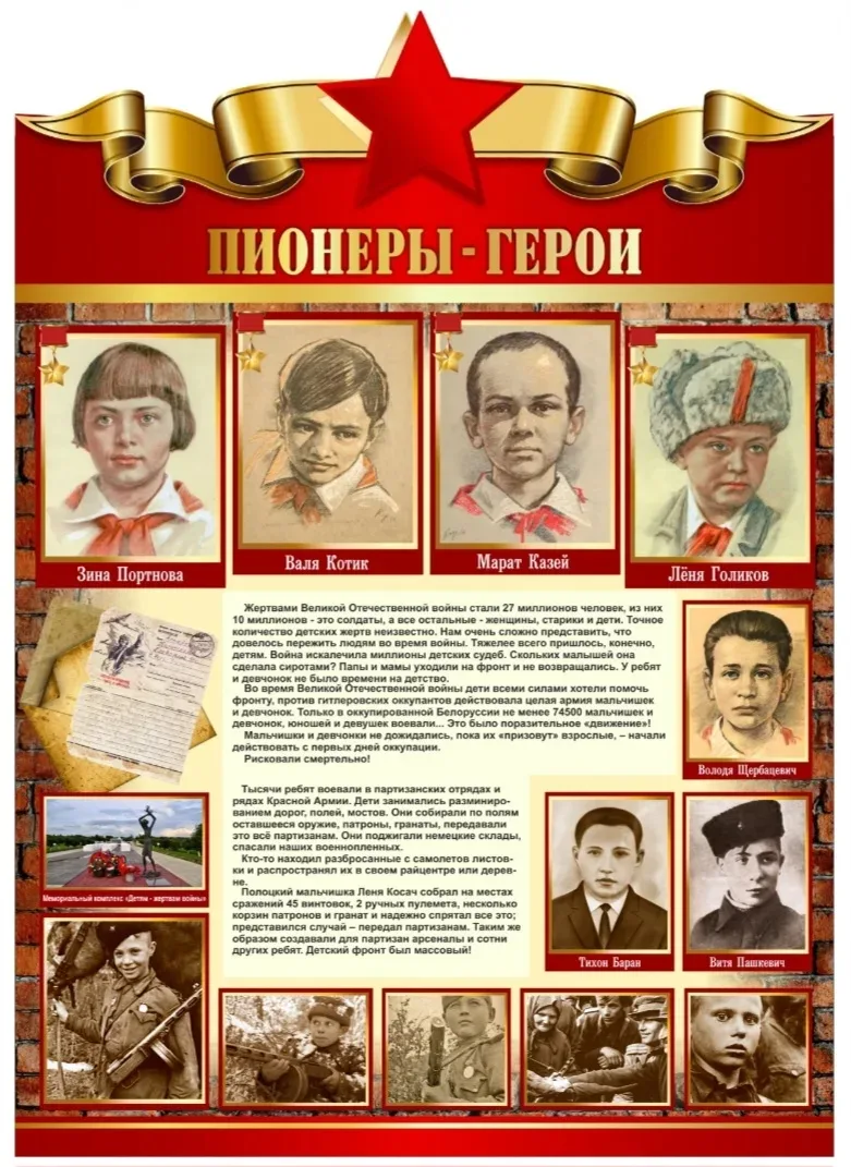 В Орловском СУВУ открылась выставка, посвященная Дню пионерии