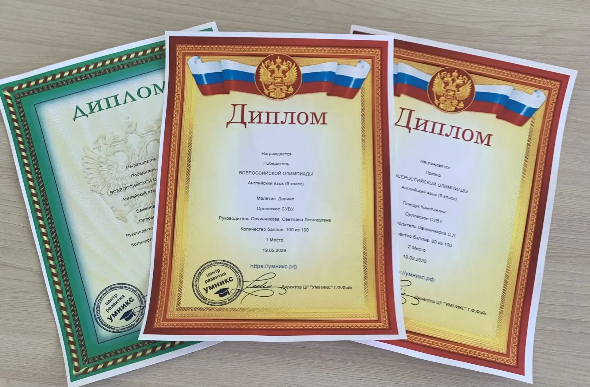 Поединок с иностранным языком