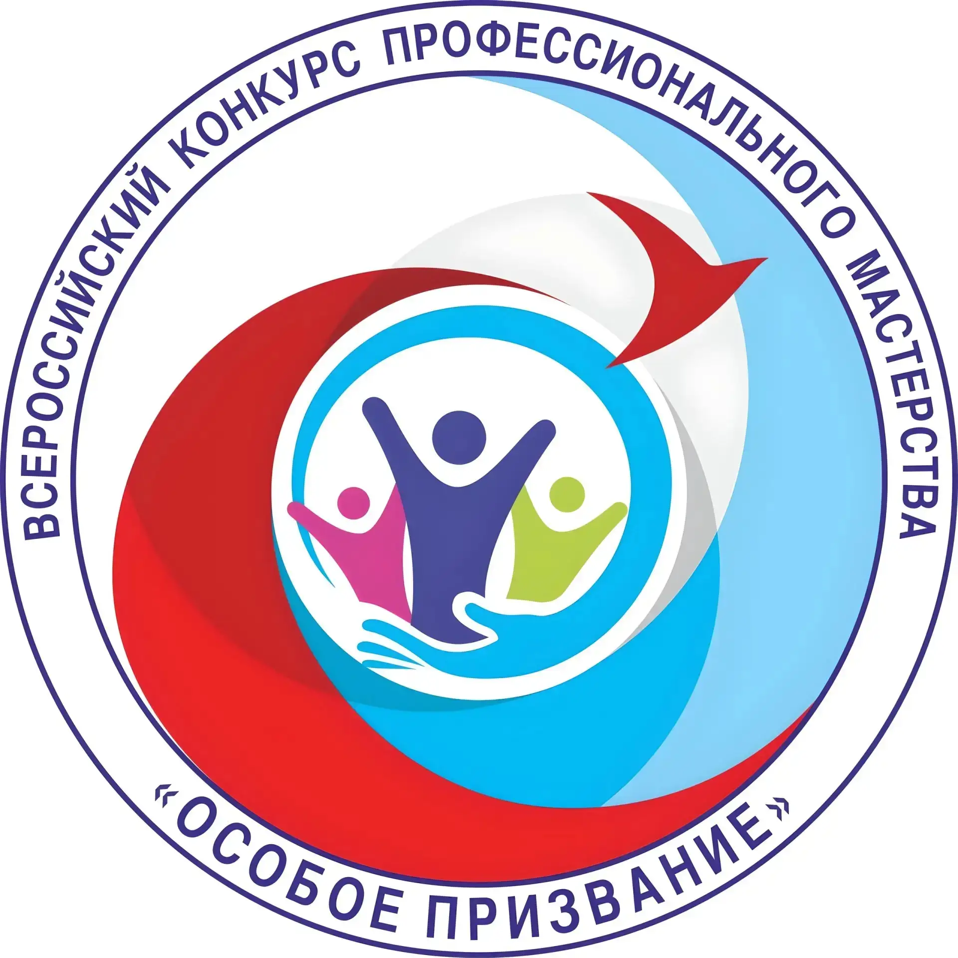 До 1 июня 2026 года продолжается прием заявок на конкурс «Особое призвание»!