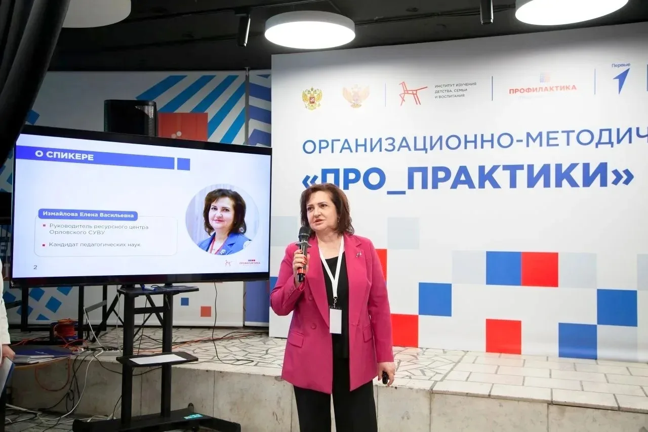 Лучшие практики профилактики: опыт Орловского СУВУ представили на всероссийском семинаре в Екатеринбурге