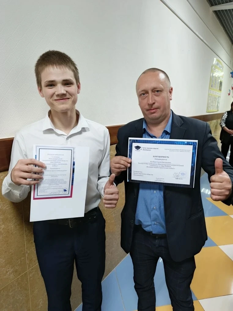 Память сильнее времени: победа нашего ученика!