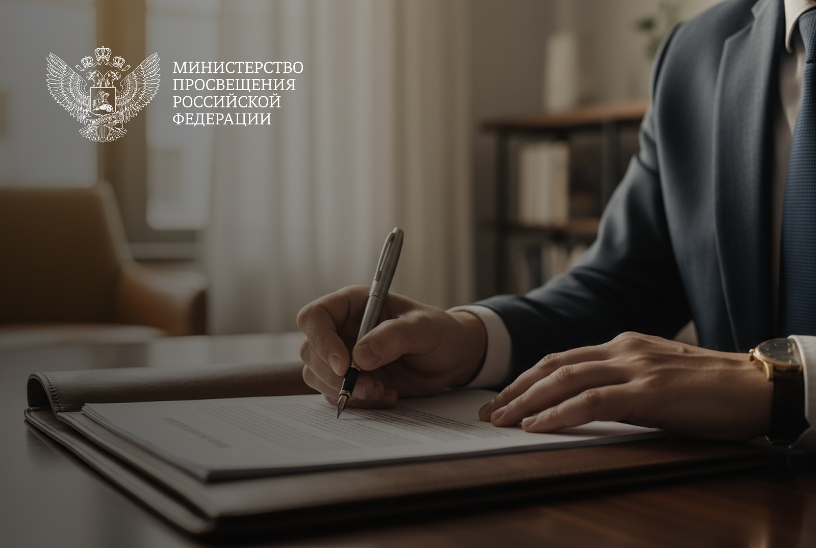 Утверждена Концепция развития системы профилактики безнадзорности и правонарушений несовершеннолетних на период до 2036 года