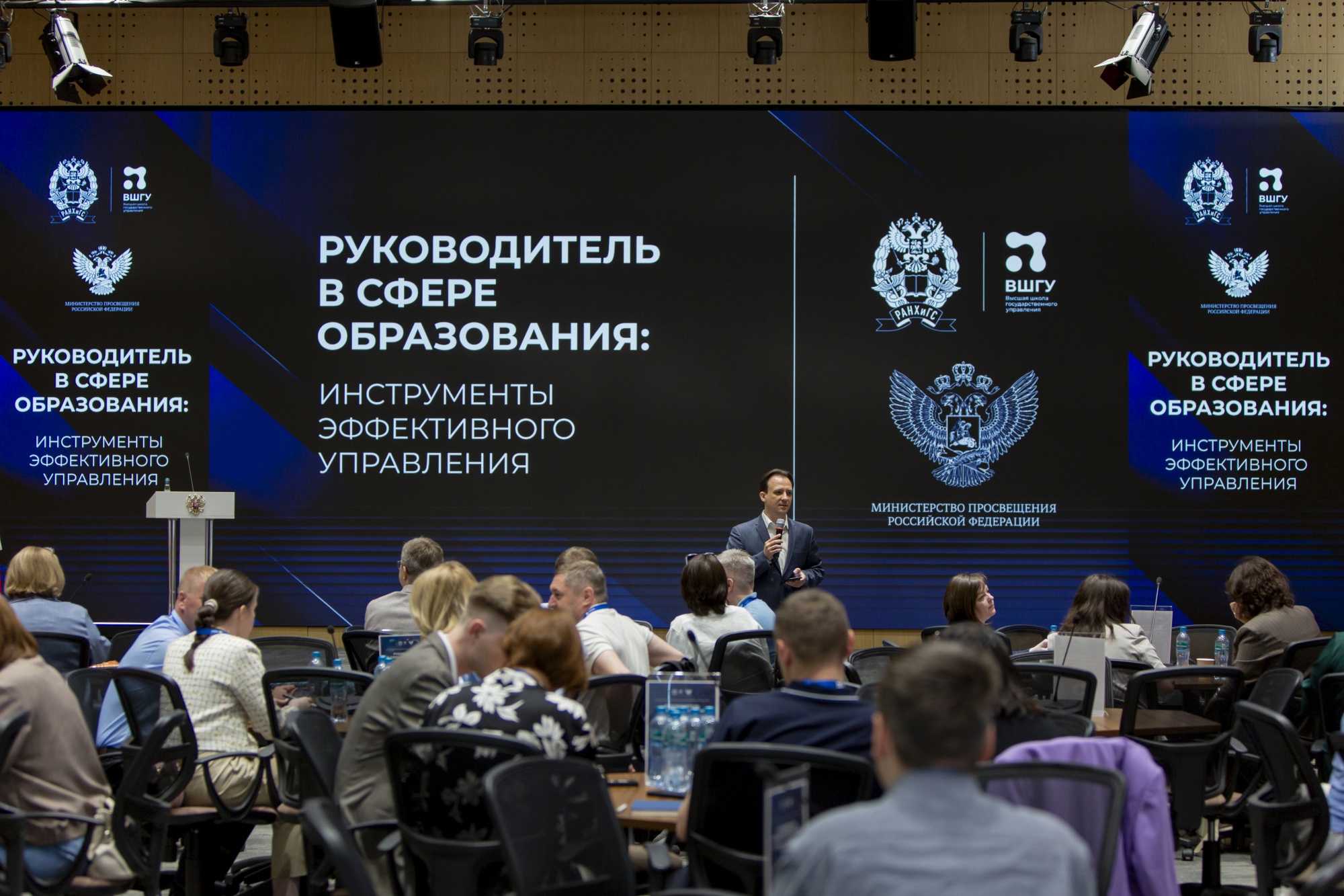 Стартовал третий модуль программы «Руководитель в сфере образования: инструменты эффективного управления»