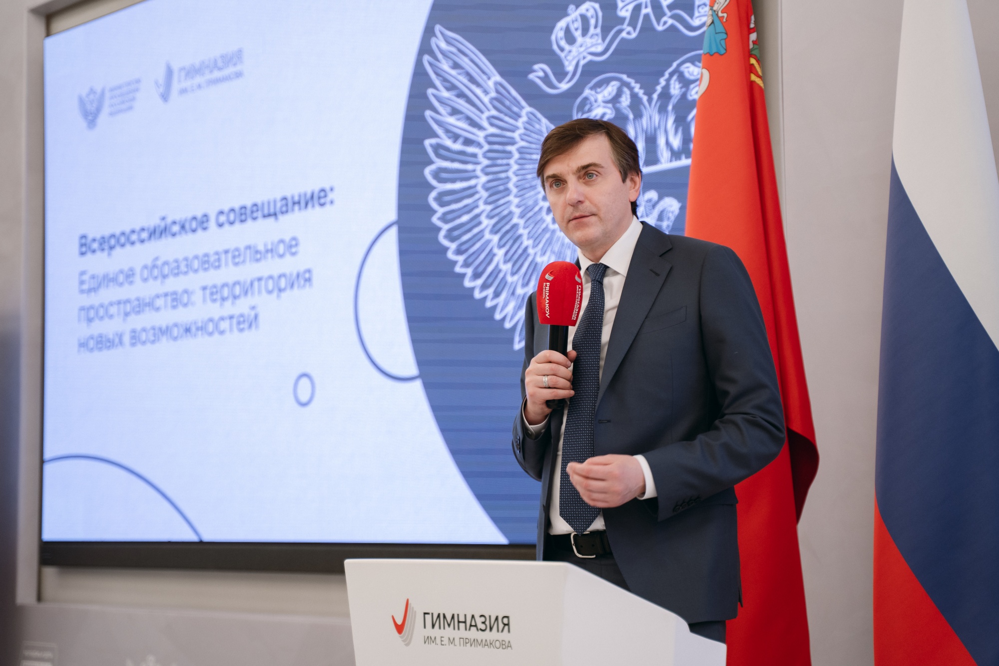 Сергей Кравцов обсудил с директорами частных школ организацию воспитательной работы с молодежью