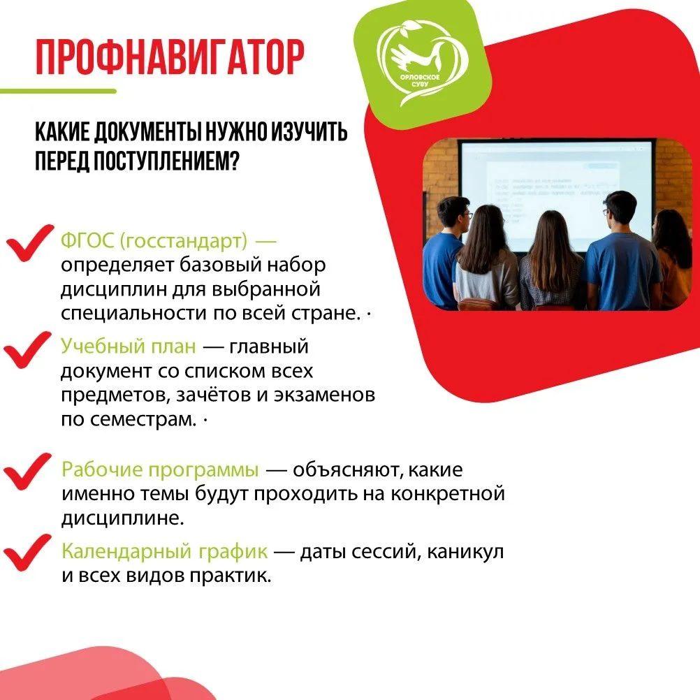 Как родителям понять, чему будут учить ребёнка в колледже?