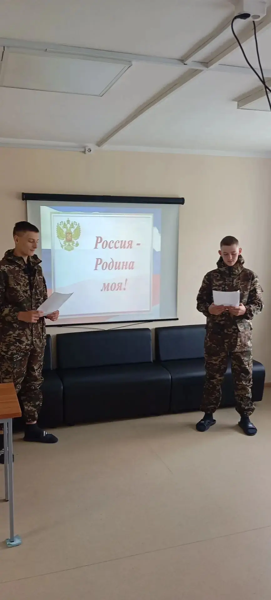 Воспитываем патриотов: урок мужества «Россия – Родина моя»