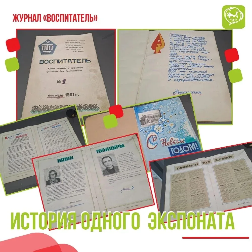 Живой голос педагогической эпохи