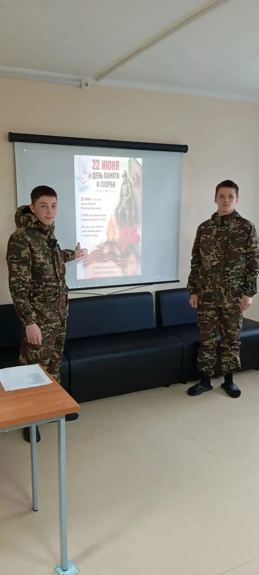 22 июня — День памяти и скорби: урок мужества в Орловском СУВУ