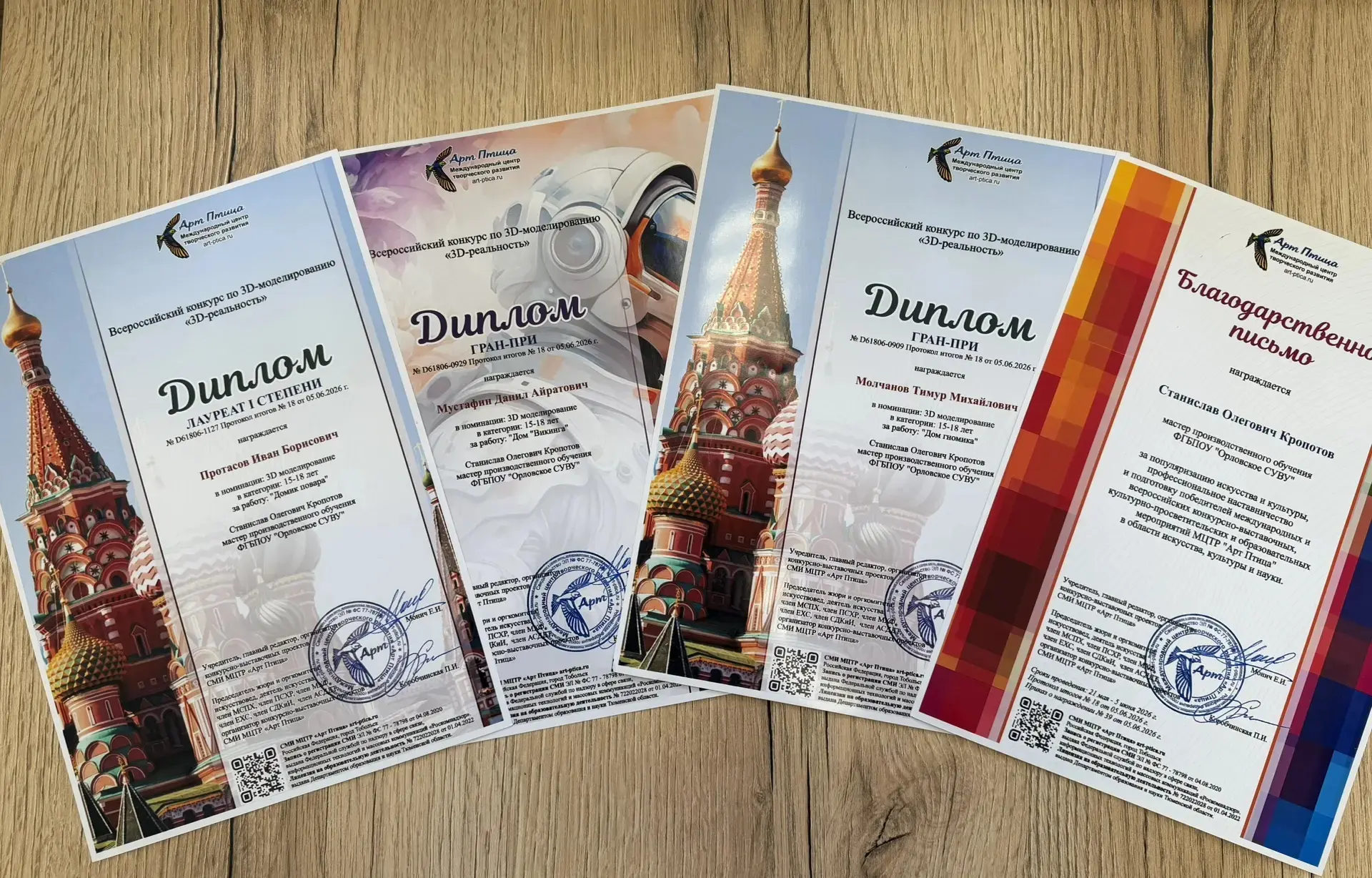 Творчество и технологии: наши ребята покоряют «3D-реальность»!