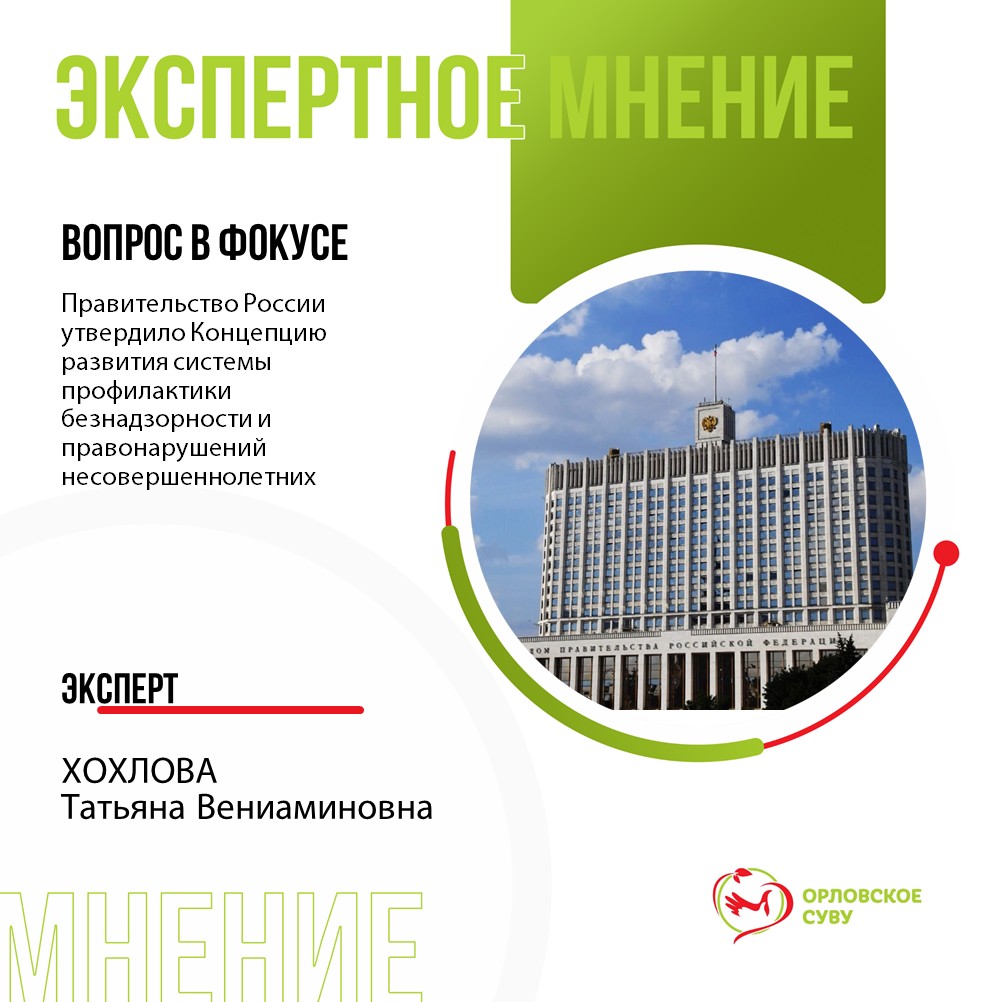 До 2036 года в России изменится подход к работе с подростками
