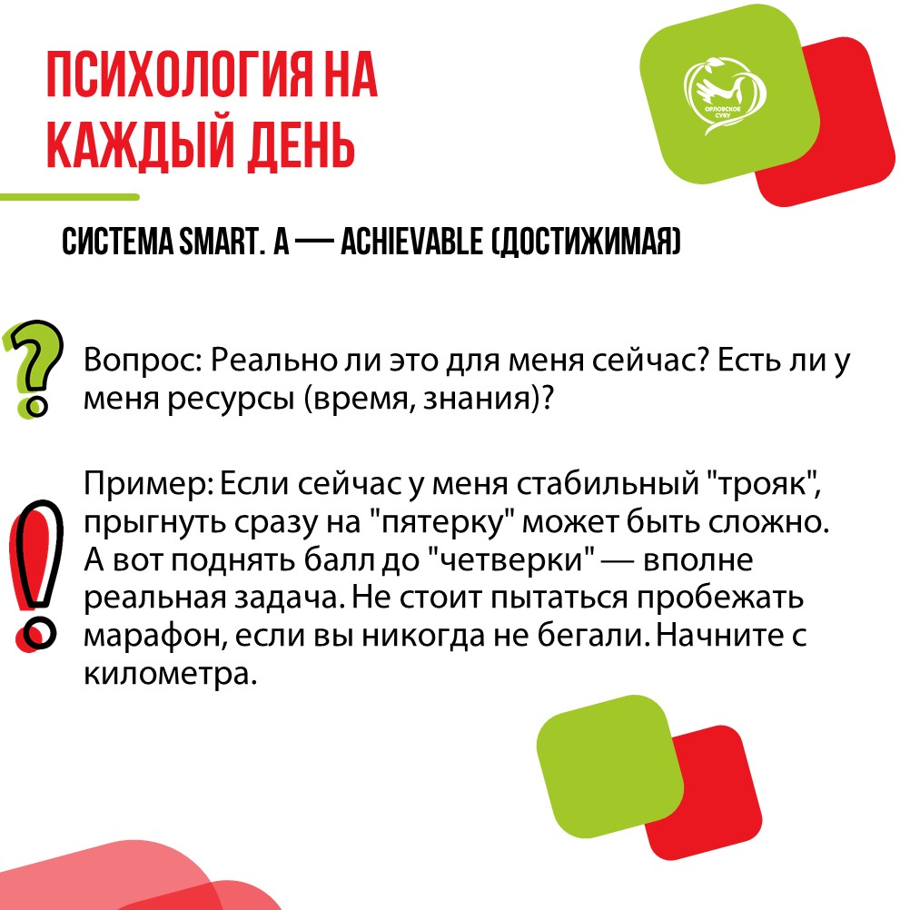 смарт2