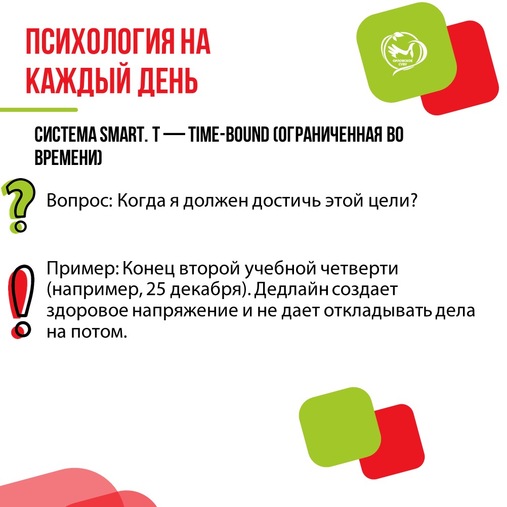 смарт4