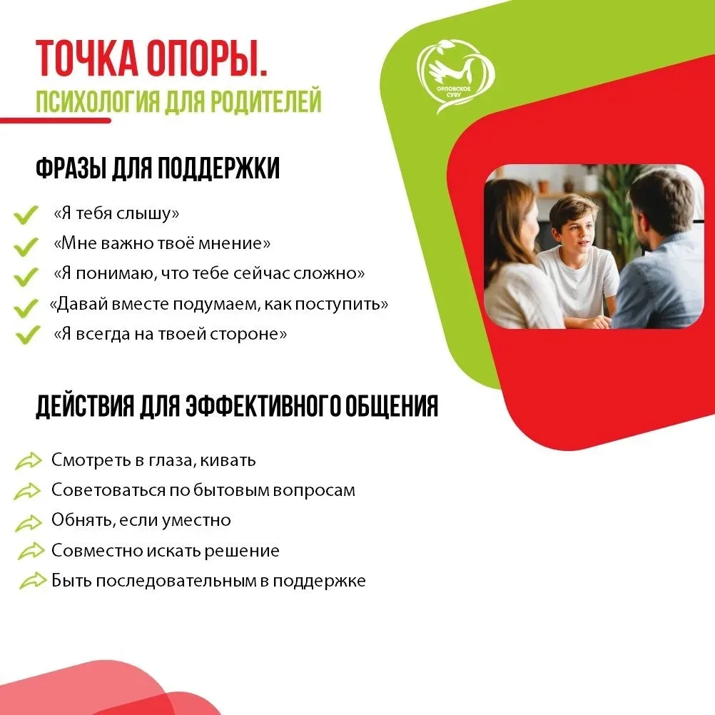 Конфликты с подростком. Как справиться?