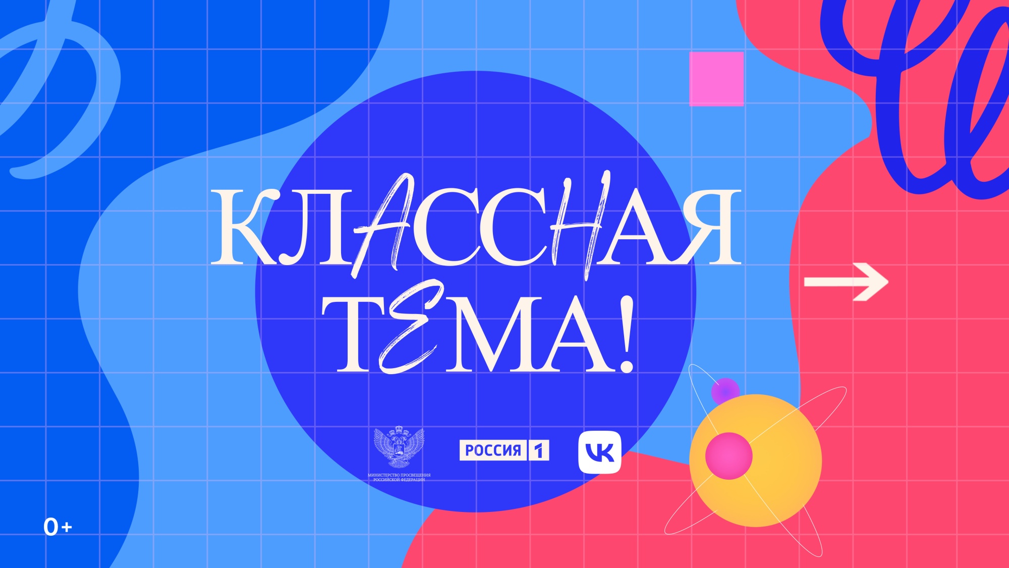 Объявлены имена полуфиналистов пятого сезона телешоу «Классная тема!»