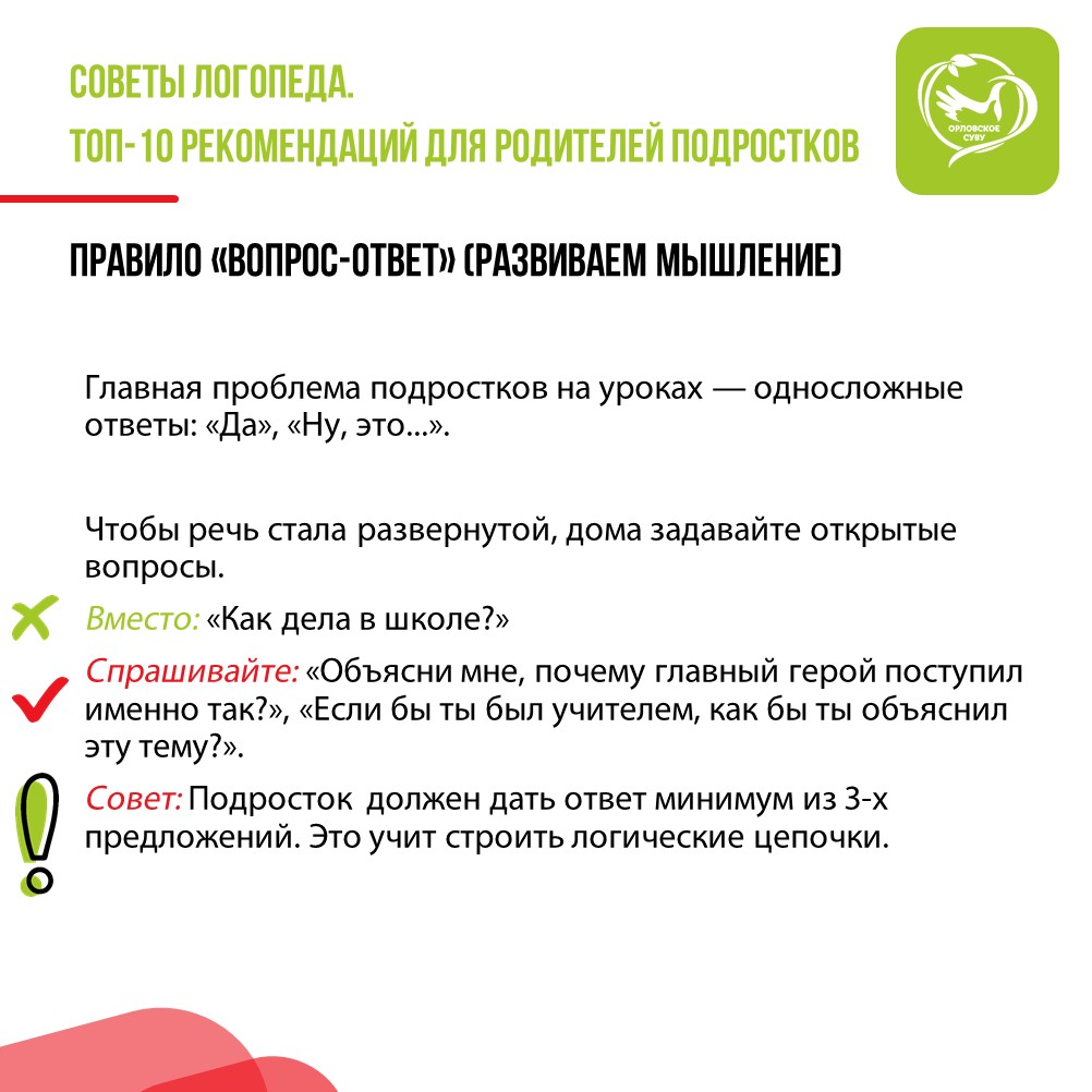 Советы логопеда помогут школьнику говорить грамотно и учиться на «4» и «5»