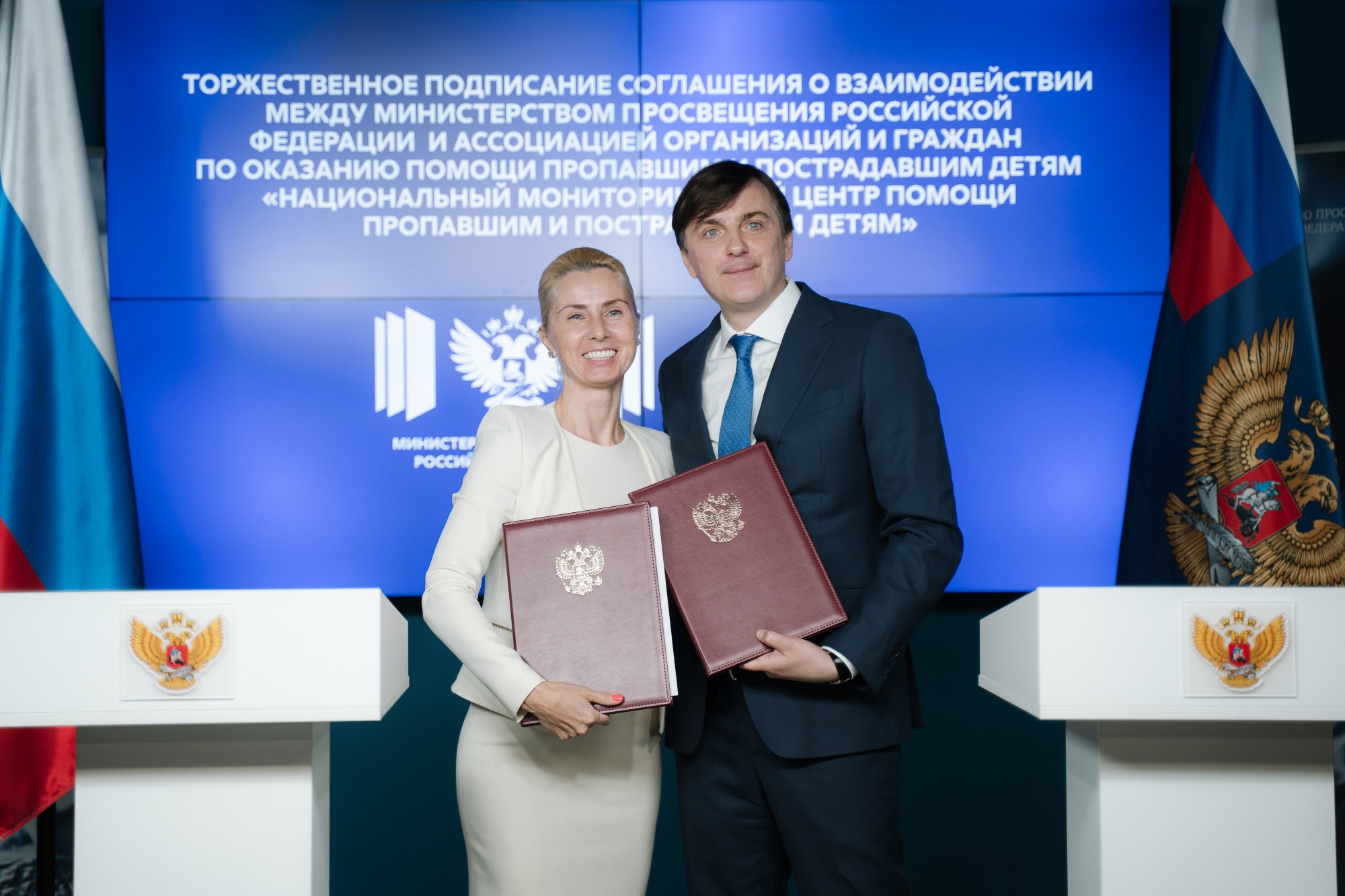 Минпросвещения РФ и Национальный мониторинговый центр помощи пропавшим и пострадавшим детям договорились о сотрудничестве