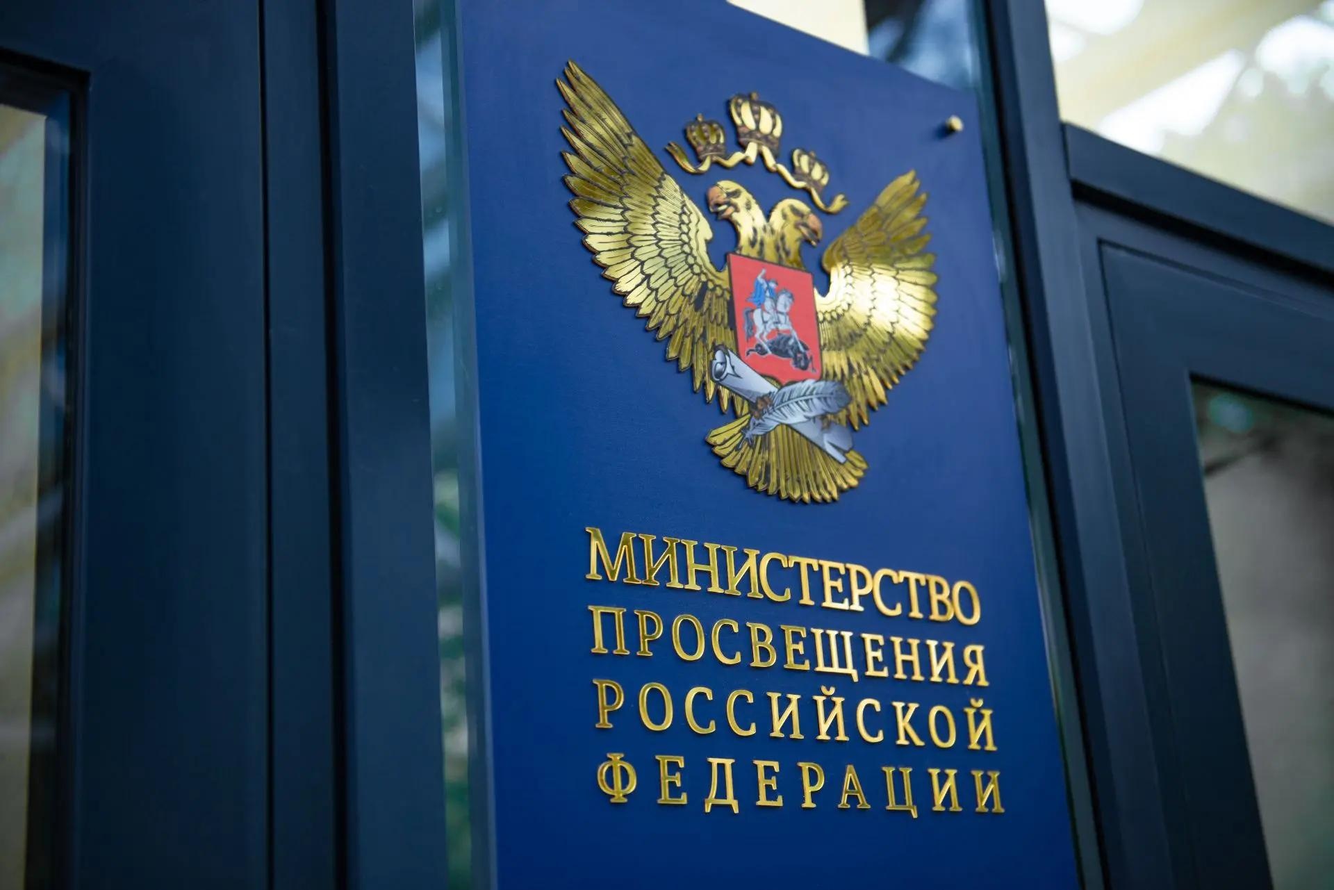 Минпросвещения России вошло в тройку лучших ведомственных проектных офисов страны