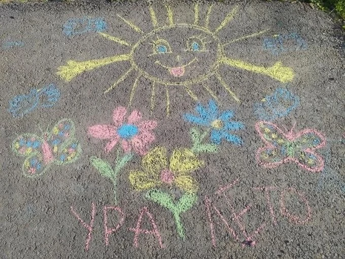 Мир детства в красках на асфальте!