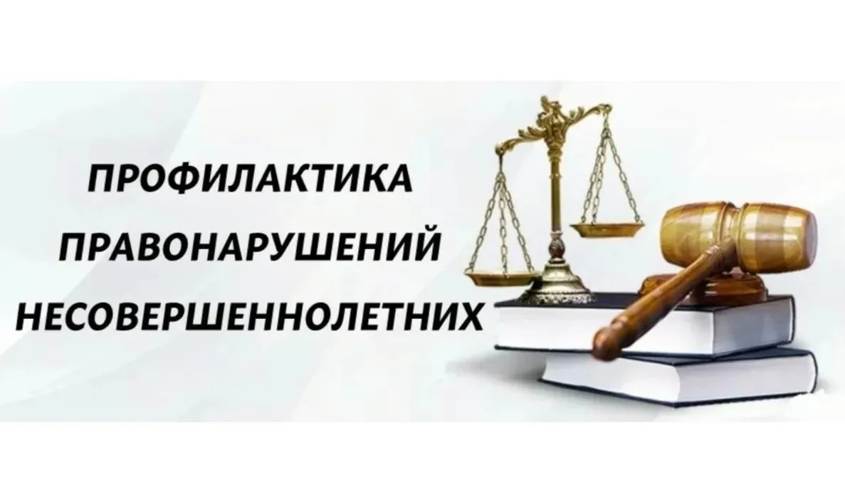 «Мой выбор – закон и ответственность»: разговор о будущем без ошибок
