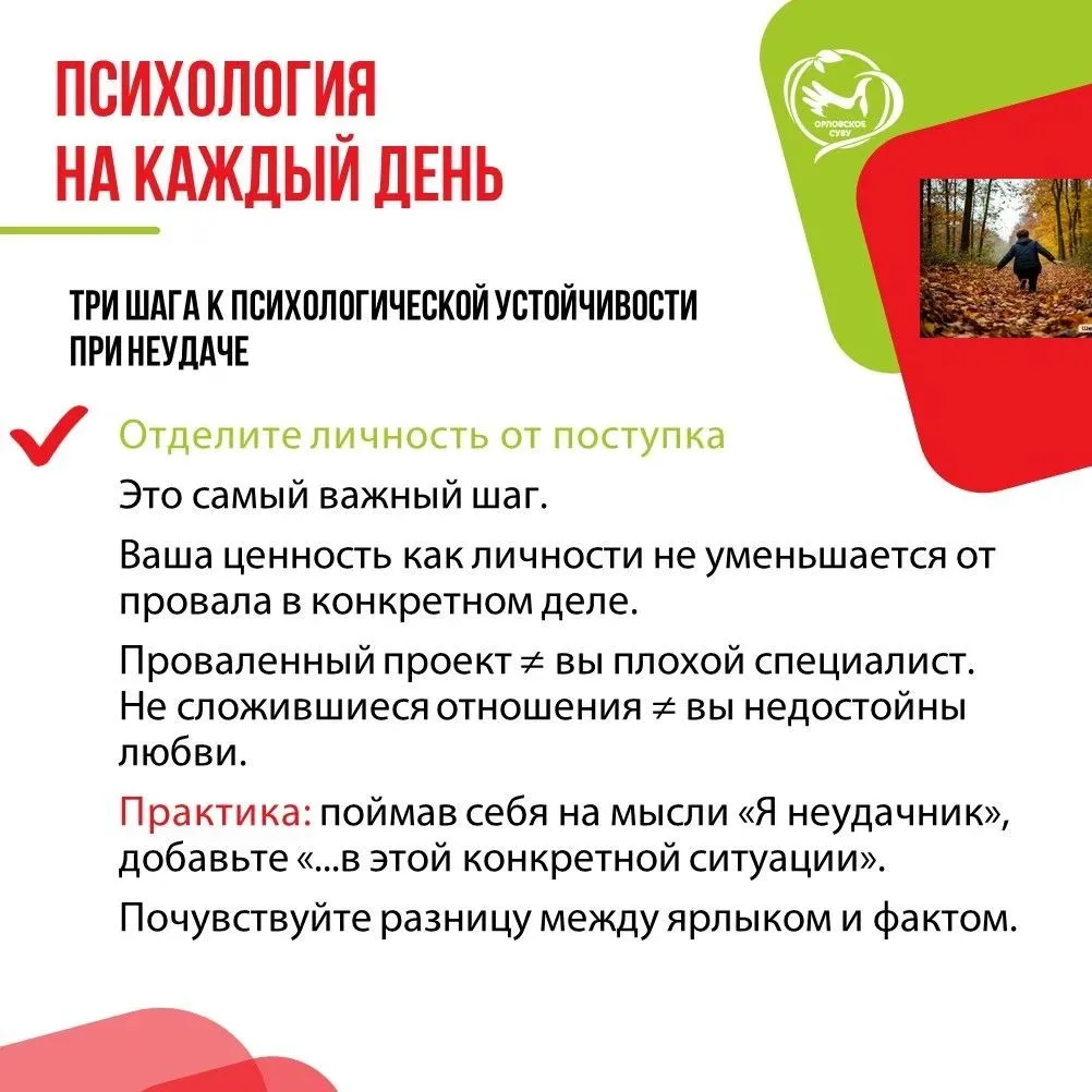Почему неудача так сильно ранит?