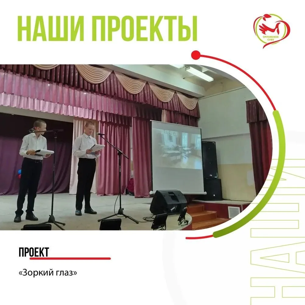 «Зоркий глаз»: как воспитанники Орловского СУВУ превратили коридоры в зону безопасности