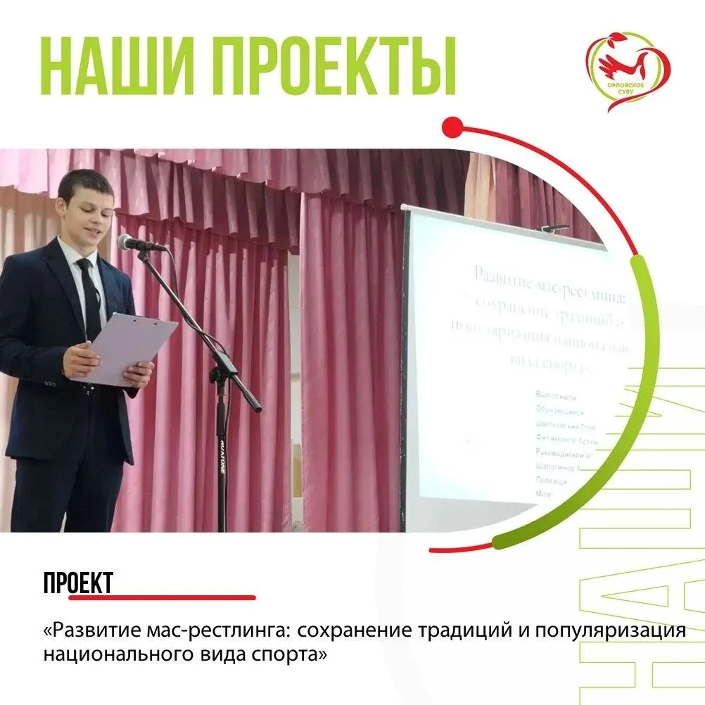 Как мас-рестлинг помогает подросткам найти себя
