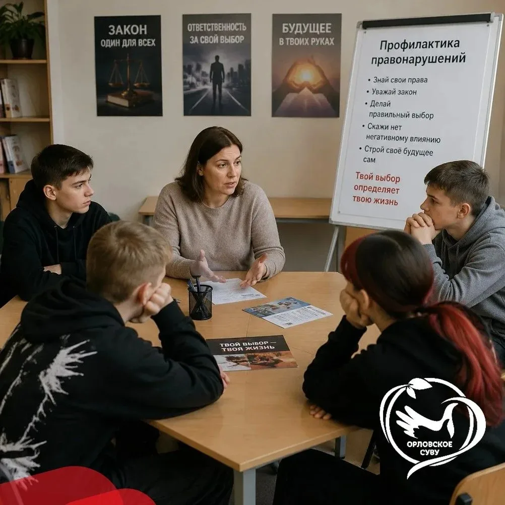 Как мы работаем с подростками «группы риска»
