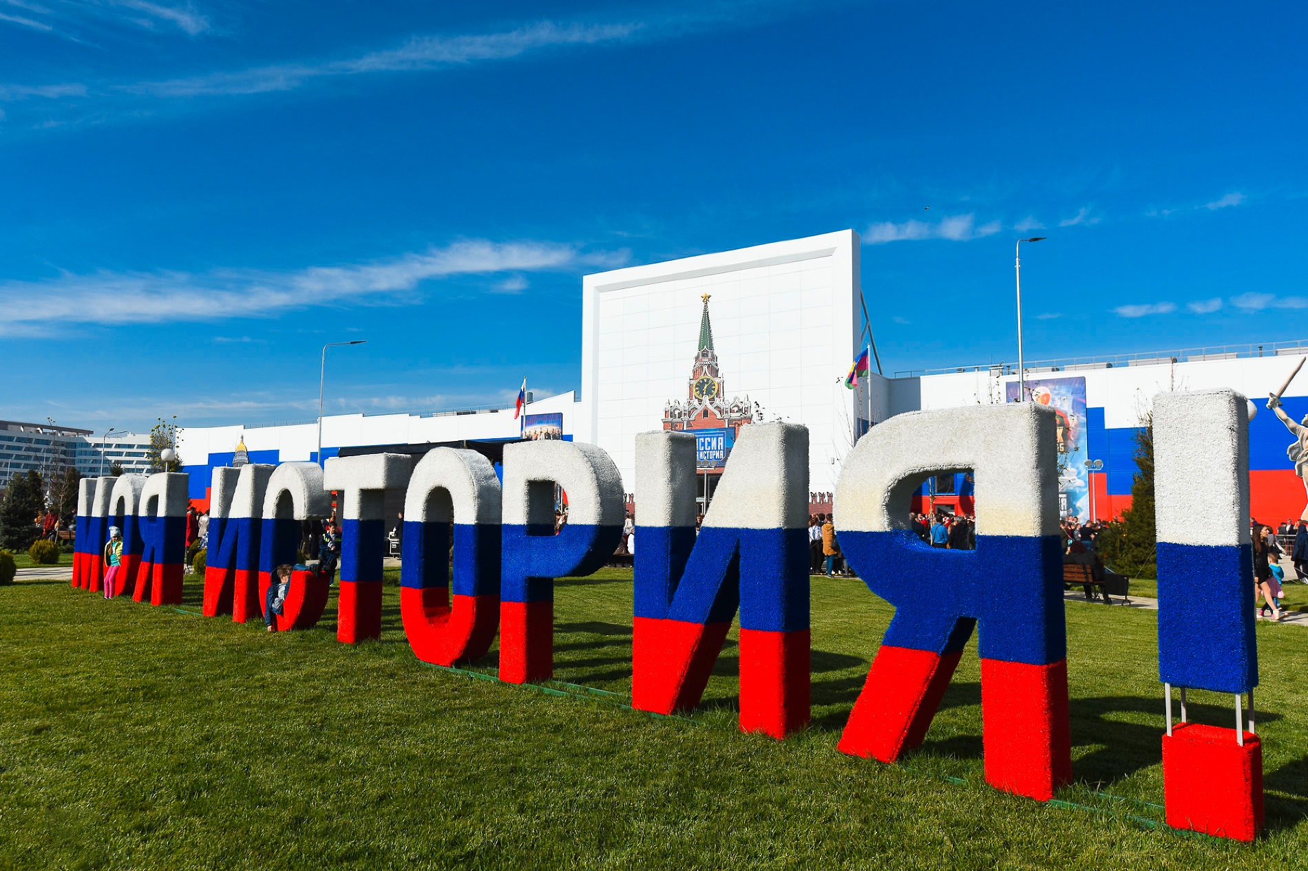 Всероссийский фестиваль «Россия – моя история. День флага» объединит все федеральные округа страны