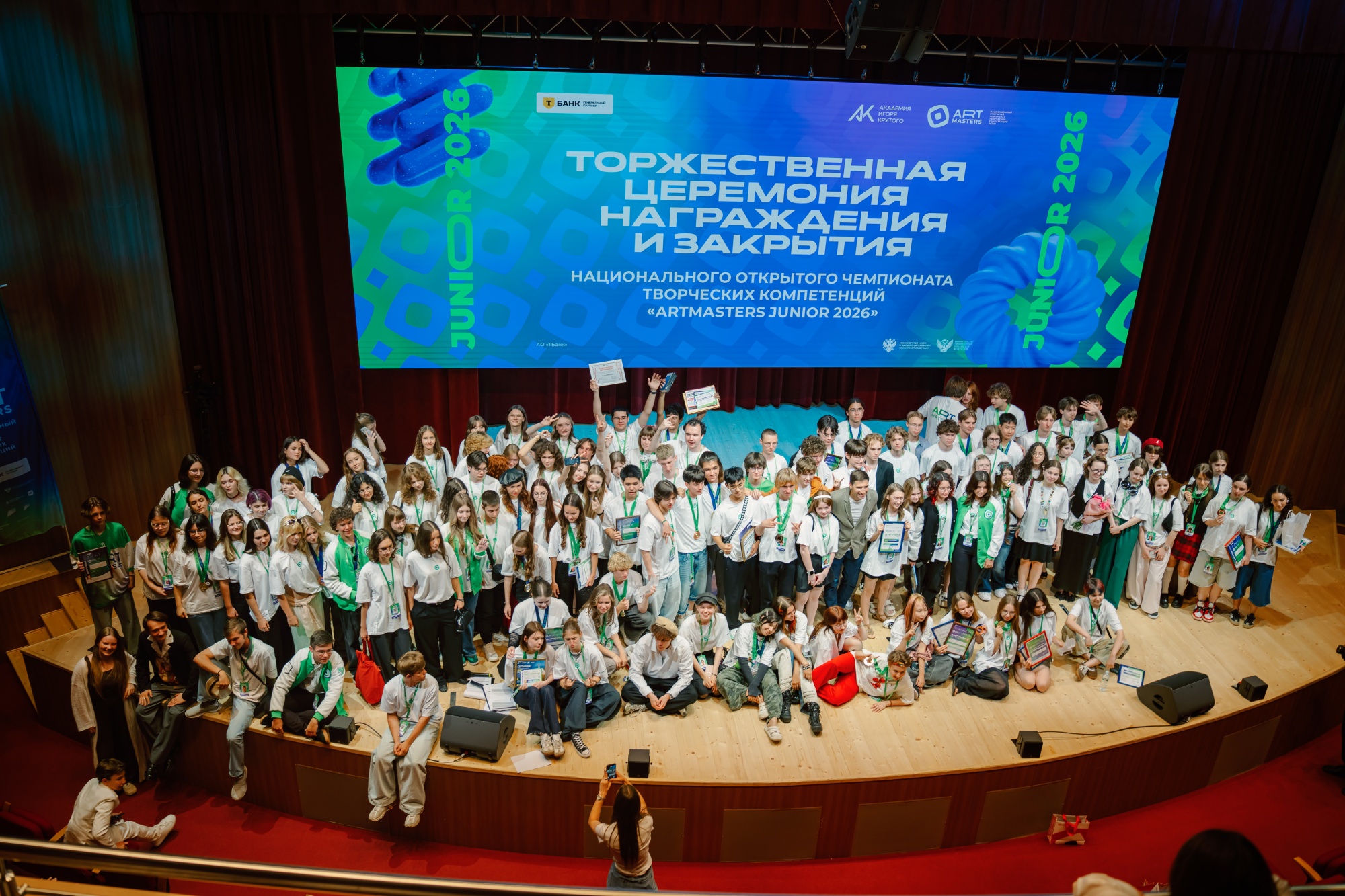 Определены победители чемпионата «АртМастерс» в категории «Юниоры»