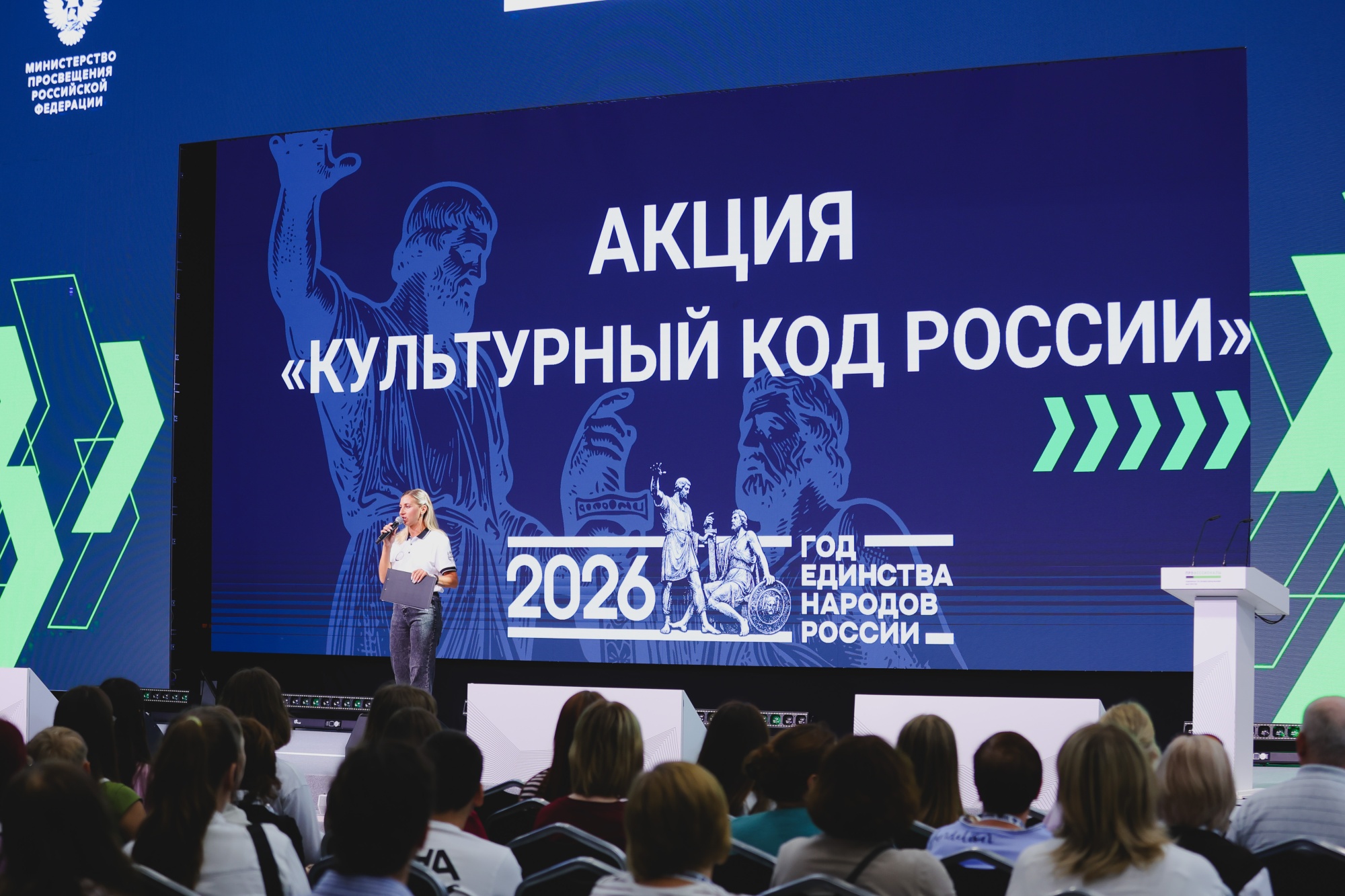 На площадке финала чемпионата «Профессионалы» провели акцию «Культурный код России»