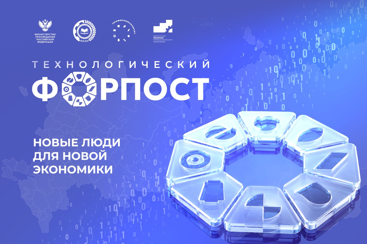 В Нижнем Новгороде стартовал очный модуль проекта «Технологический форпост»