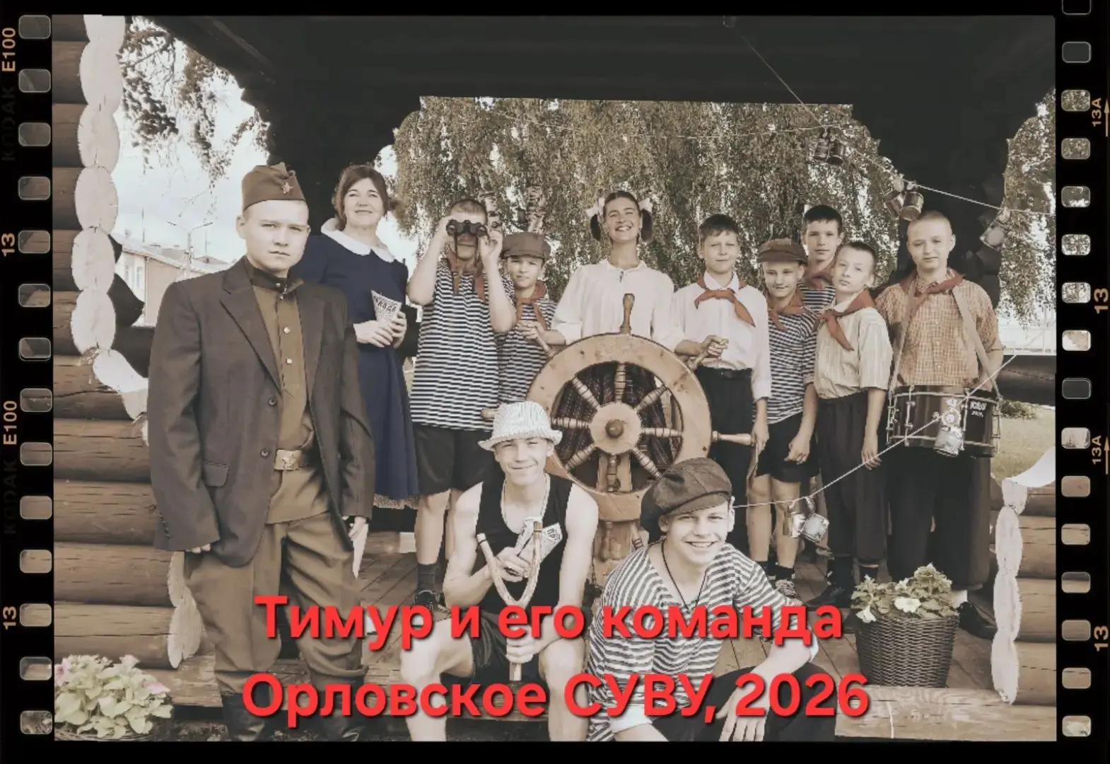 Мы — в финале!