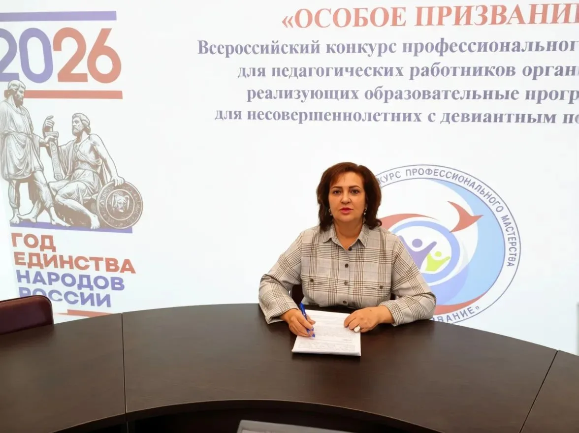 С 15 по 17 сентября пройдет II этап Всероссийского конкурса «Особое призвание»