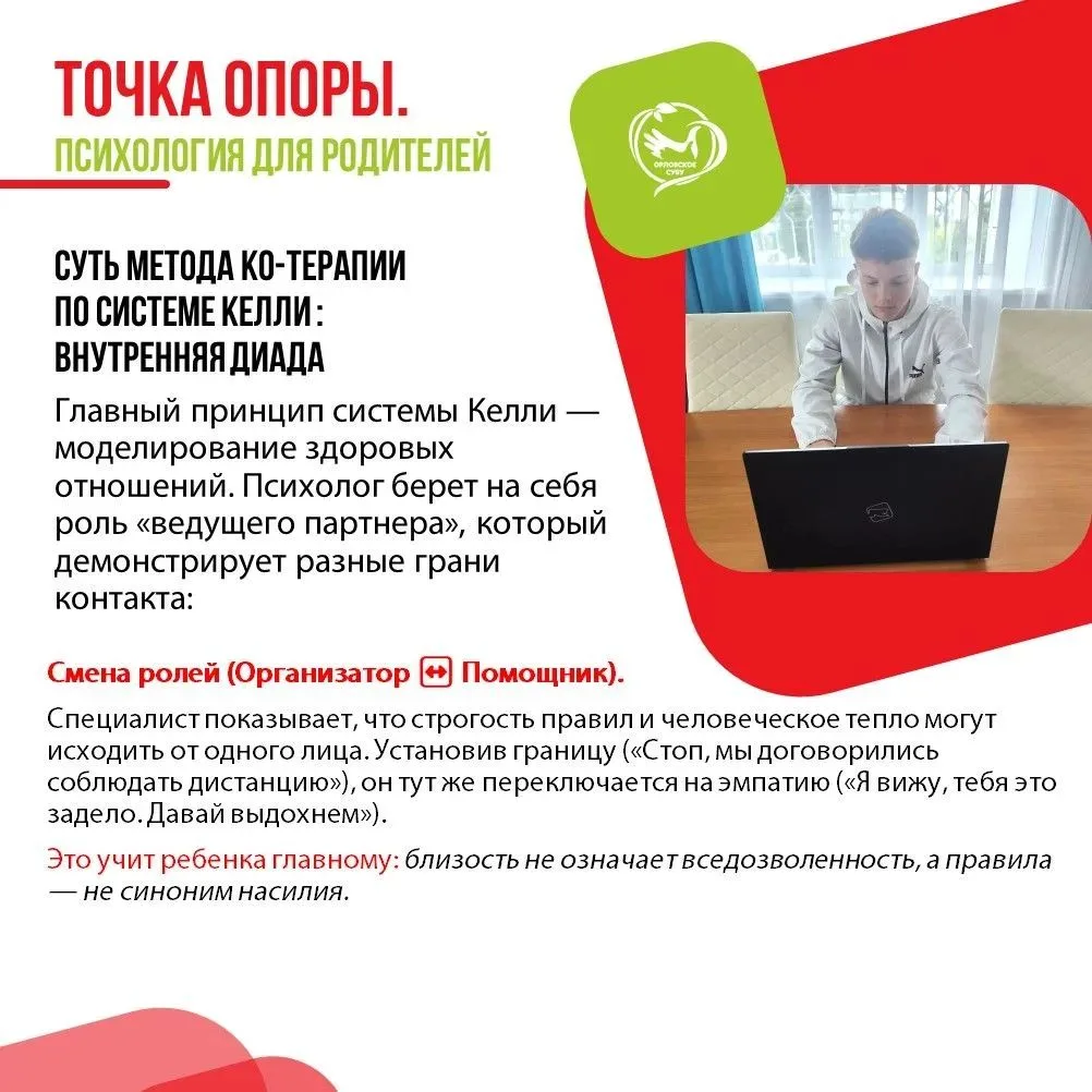 Два берега одной реки: как ко-терапия по системе Келли меняет климат в закрытом учебном учреждении