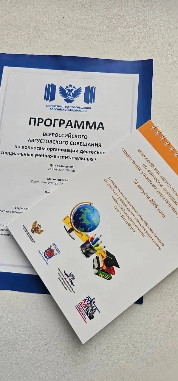 Сверить часы и открыть новое: в Петербурге задали курс для СУВУ