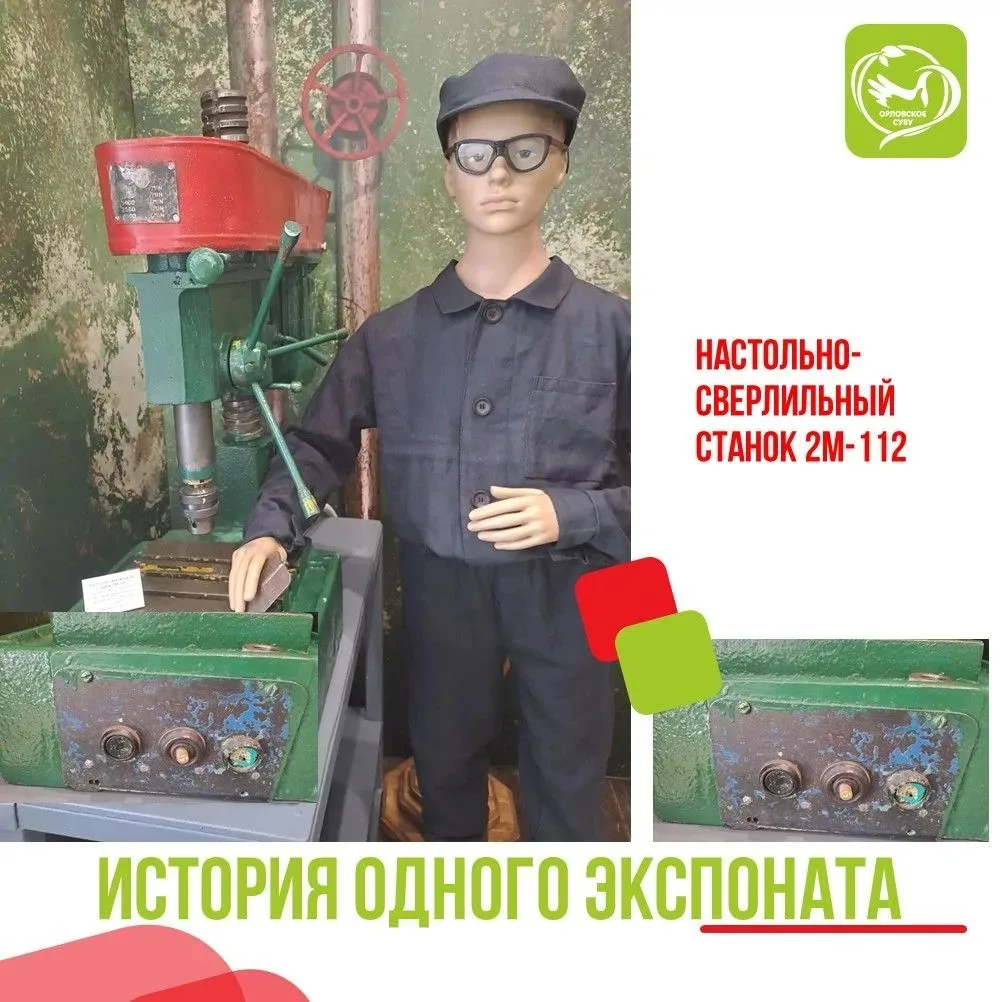 Настольно-сверлильный станок 2М-112