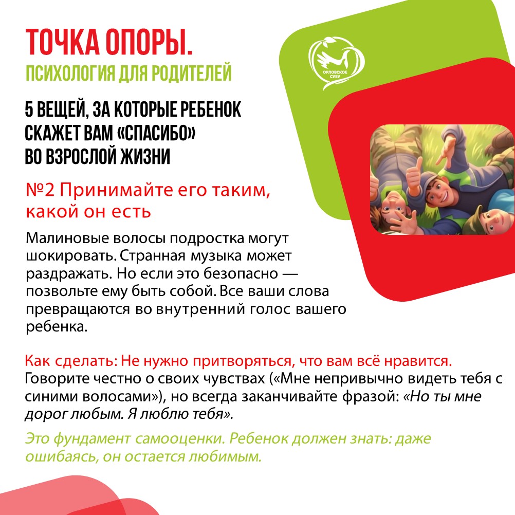 Точка опоры2